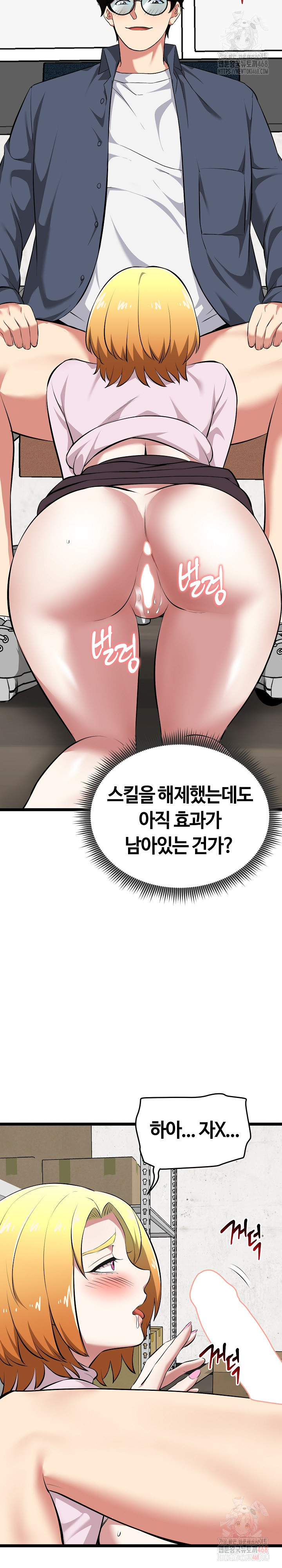 Running the Game Raw - Page 20