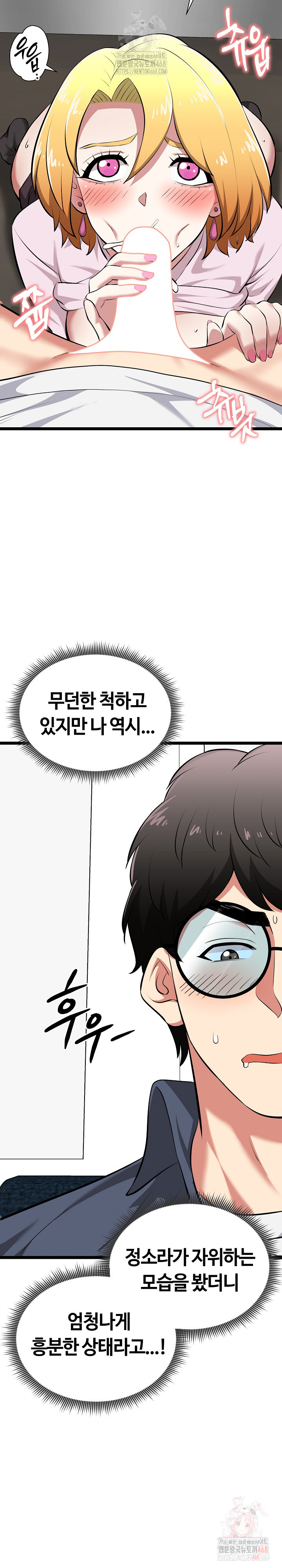 Running the Game Raw - Page 23