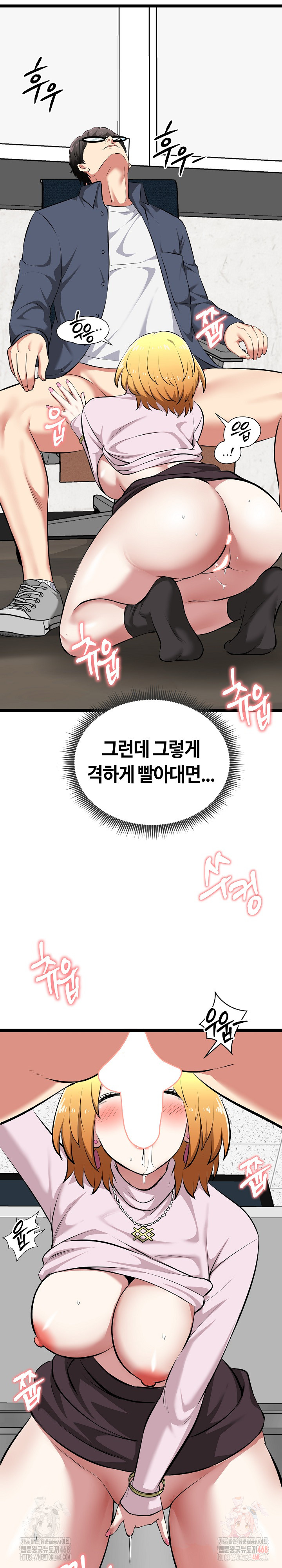 Running the Game Raw - Page 24