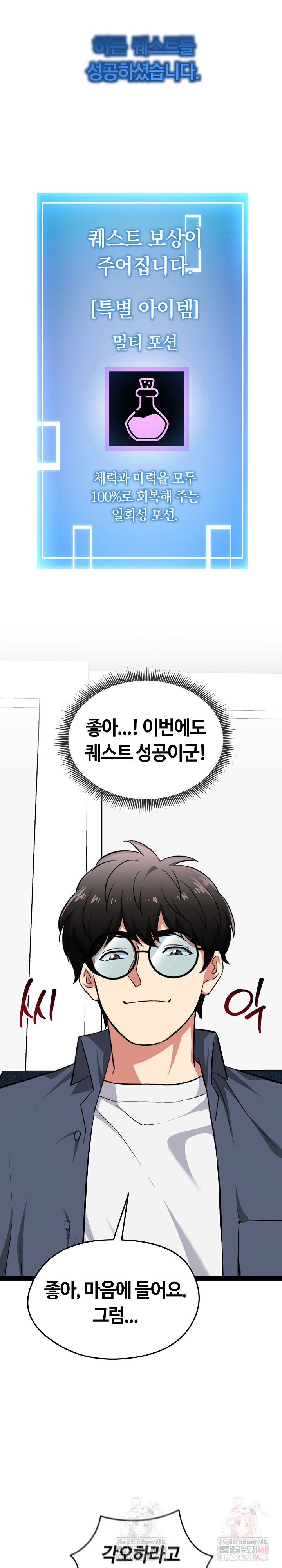 Running the Game Raw - Page 31