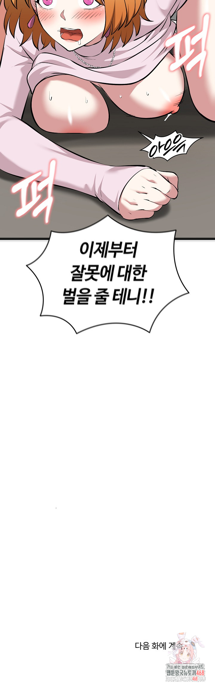 Running the Game Raw - Page 33