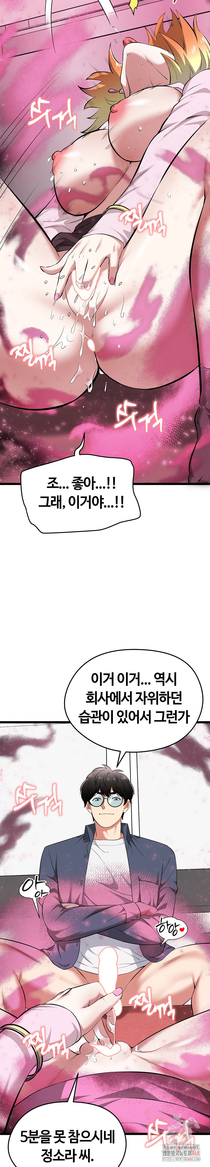 Running the Game Raw - Page 8