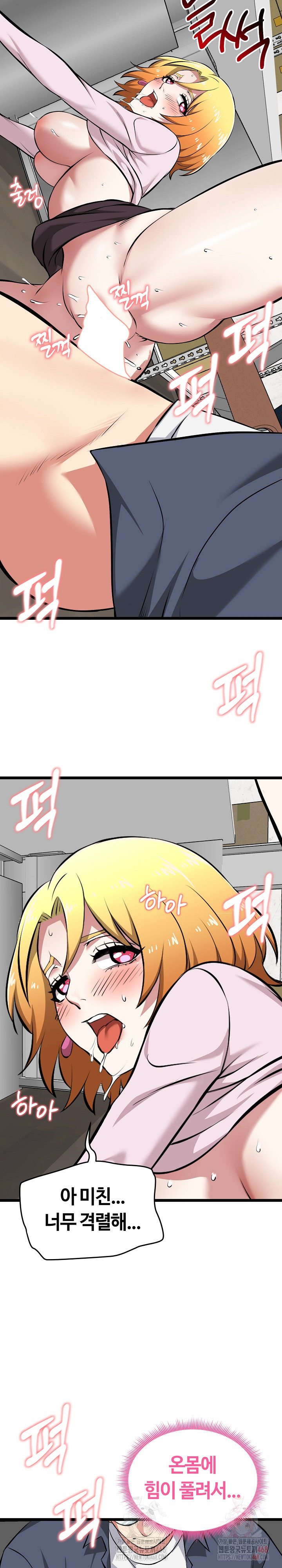 Running the Game Raw - Page 13