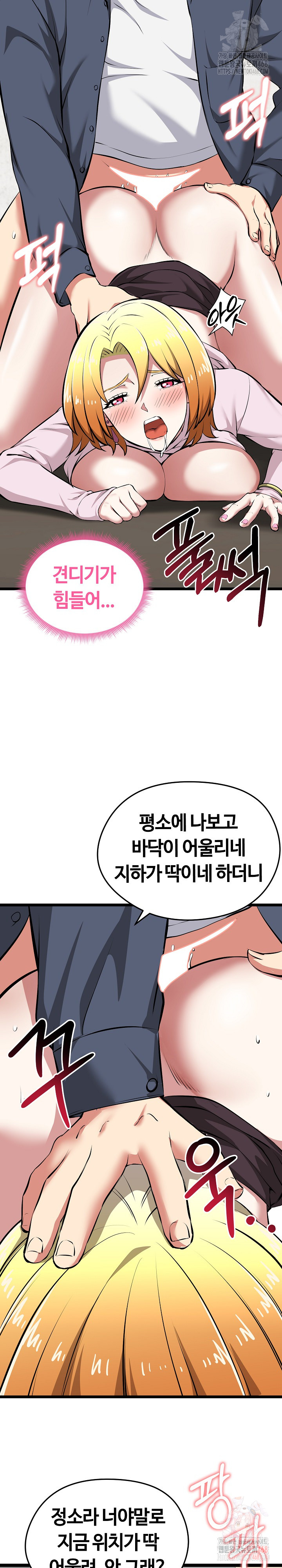 Running the Game Raw - Page 14