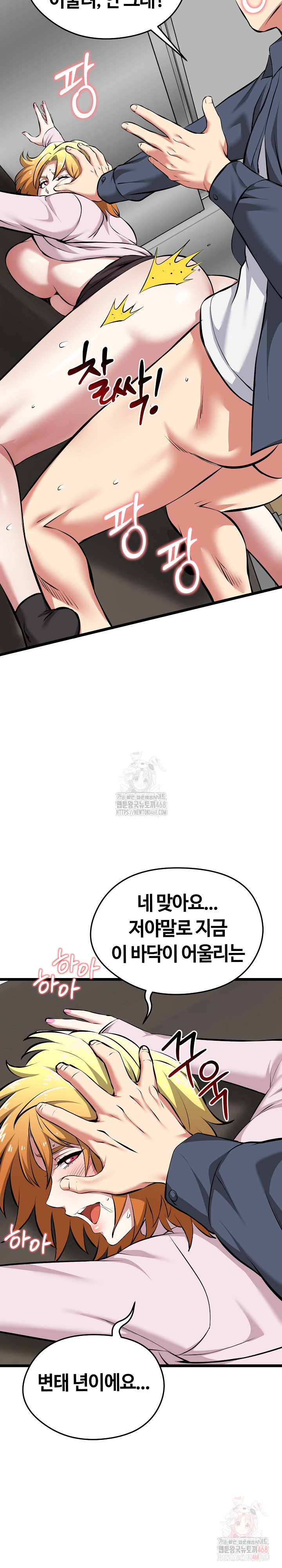 Running the Game Raw - Page 15