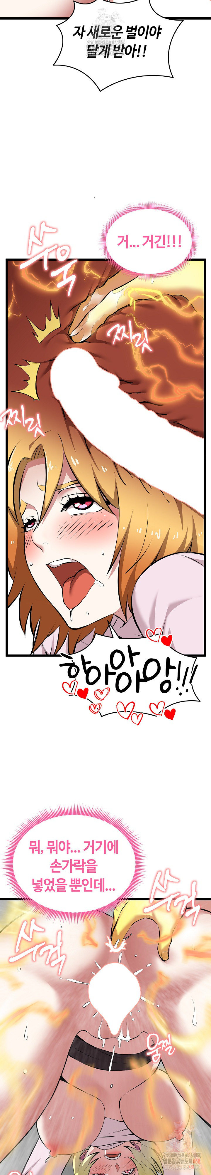 Running the Game Raw - Page 17