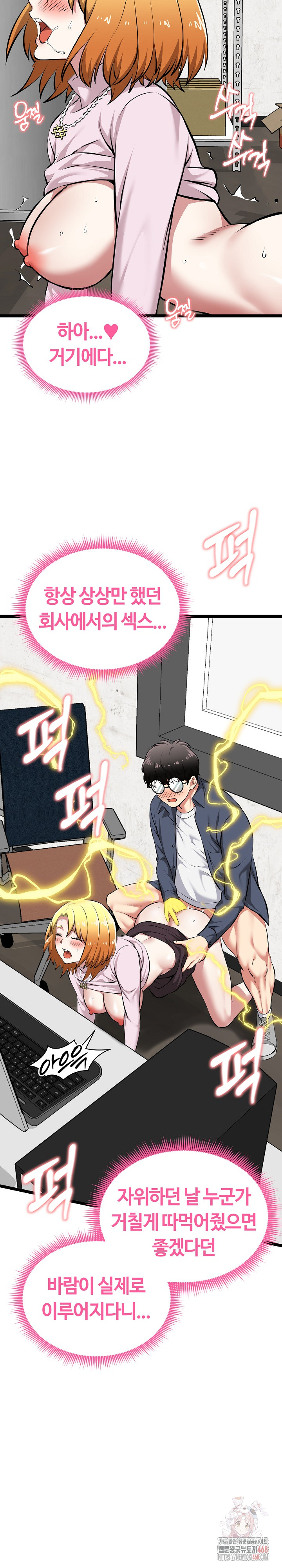 Running the Game Raw - Page 19