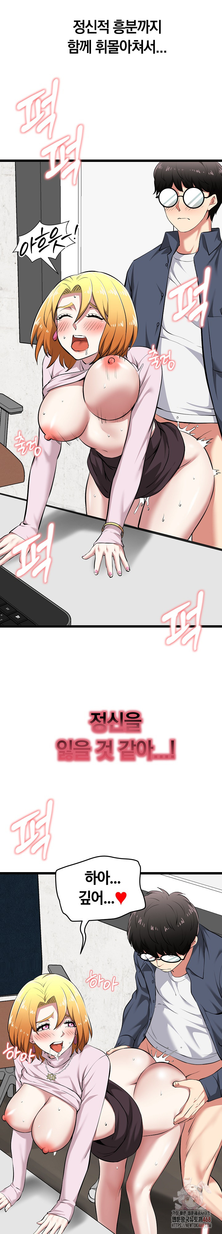 Running the Game Raw - Page 22