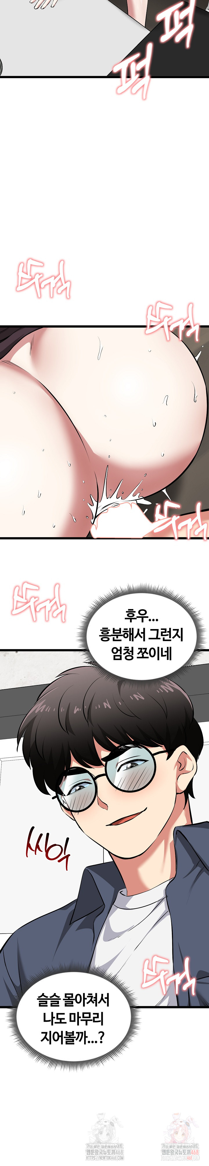 Running the Game Raw - Page 23