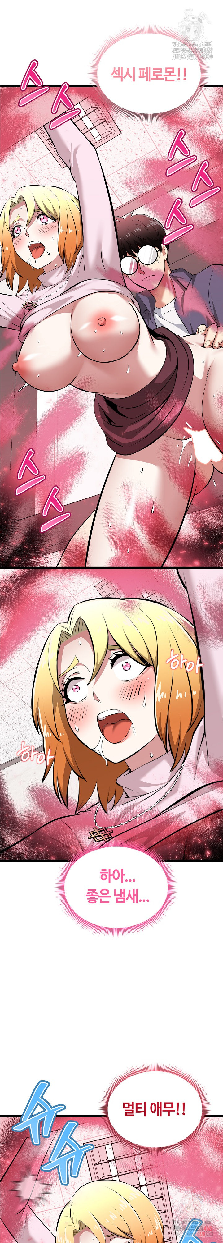 Running the Game Raw - Page 24