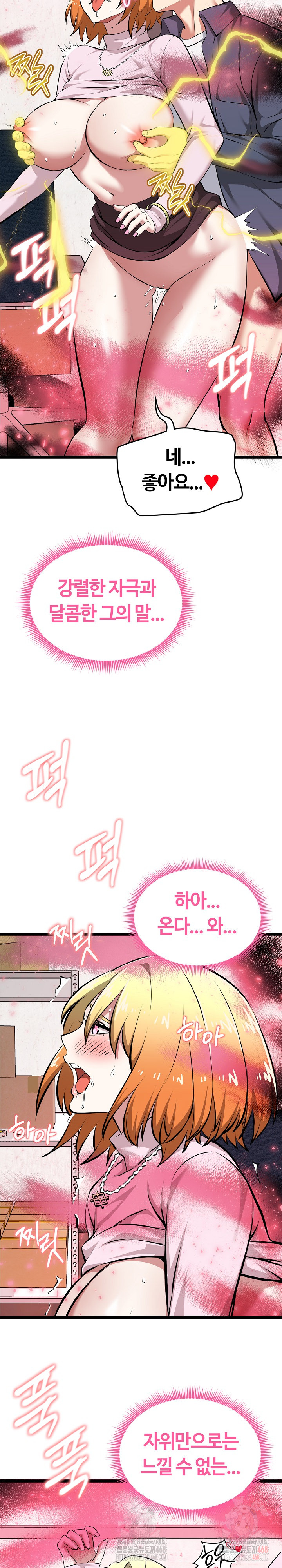 Running the Game Raw - Page 26