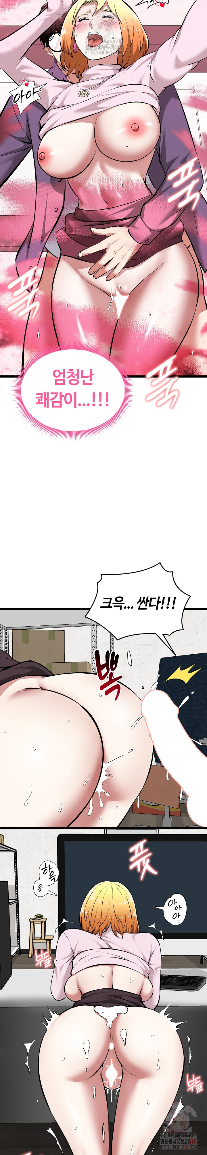 Running the Game Raw - Page 27