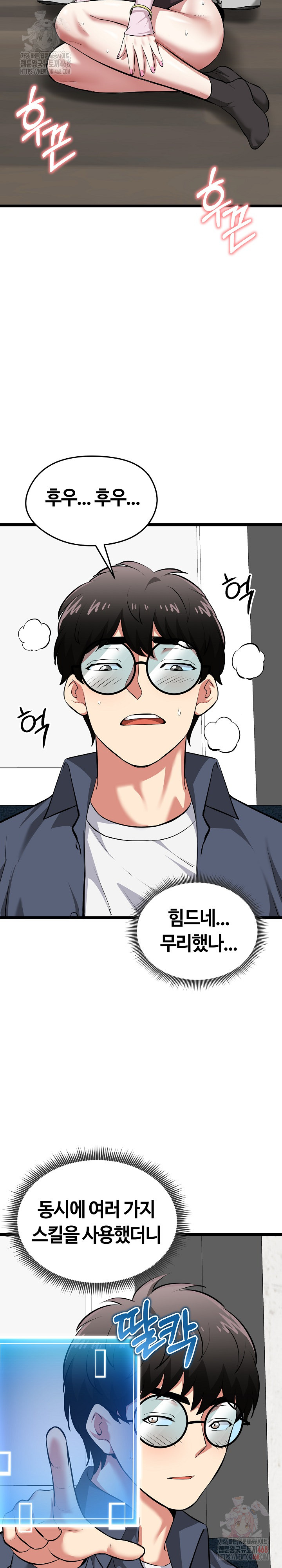 Running the Game Raw - Page 30