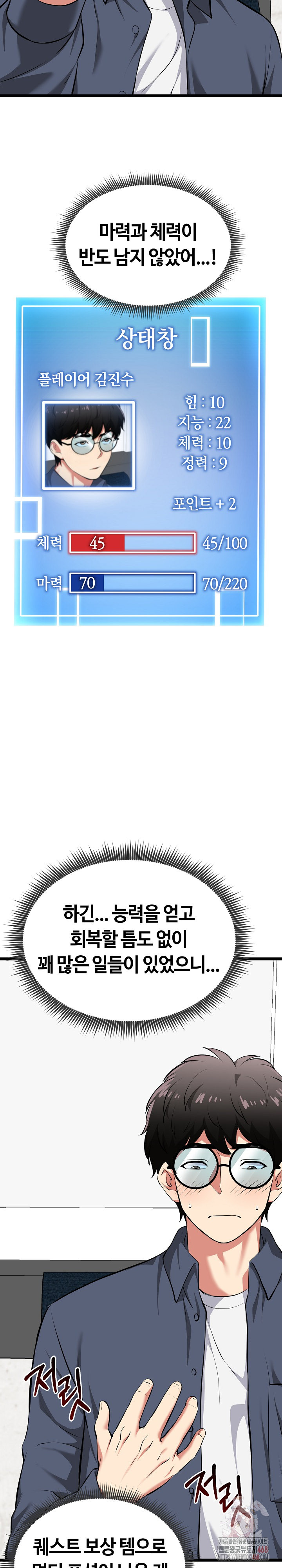 Running the Game Raw - Page 31