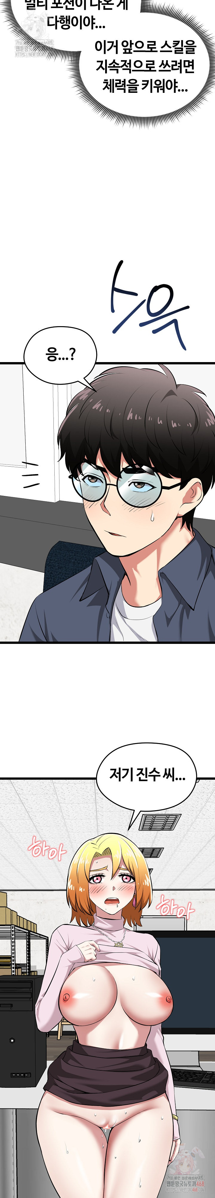 Running the Game Raw - Page 32
