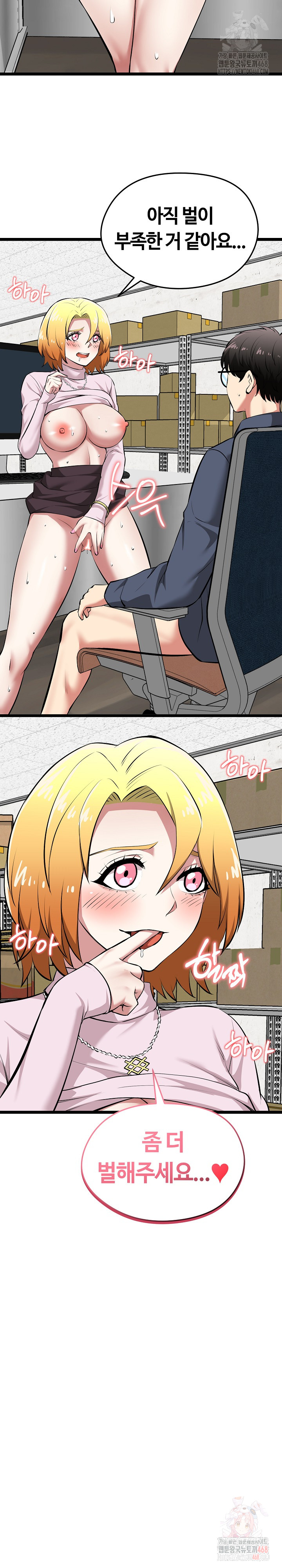 Running the Game Raw - Page 33