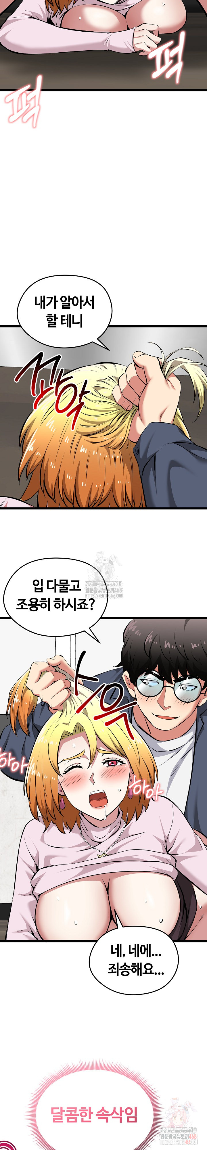 Running the Game Raw - Page 6