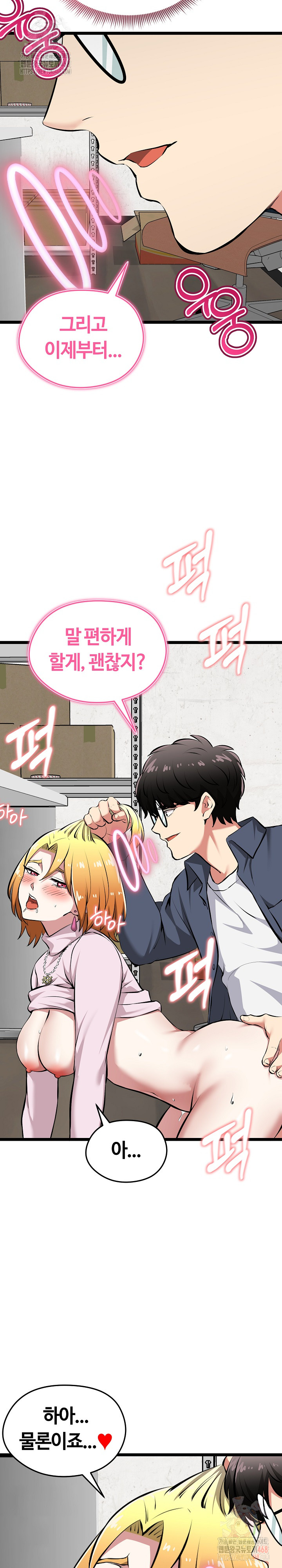 Running the Game Raw - Page 7