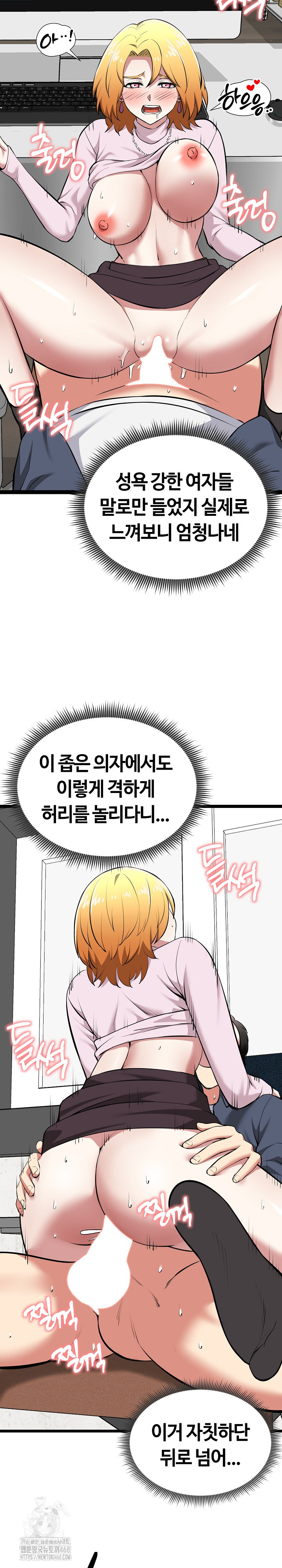 Running the Game Raw - Page 10