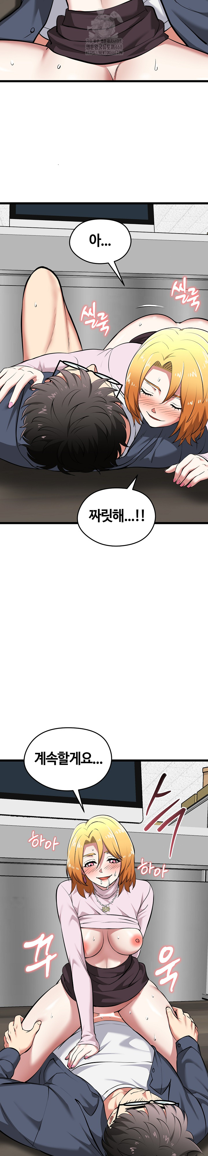 Running the Game Raw - Page 14