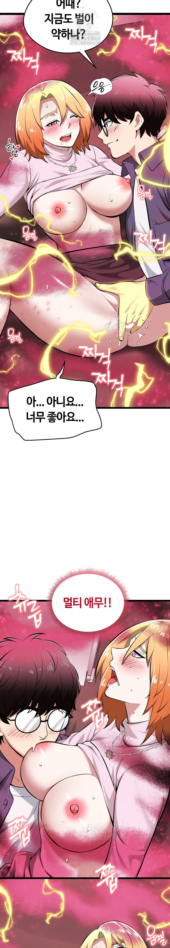 Running the Game Raw - Page 20