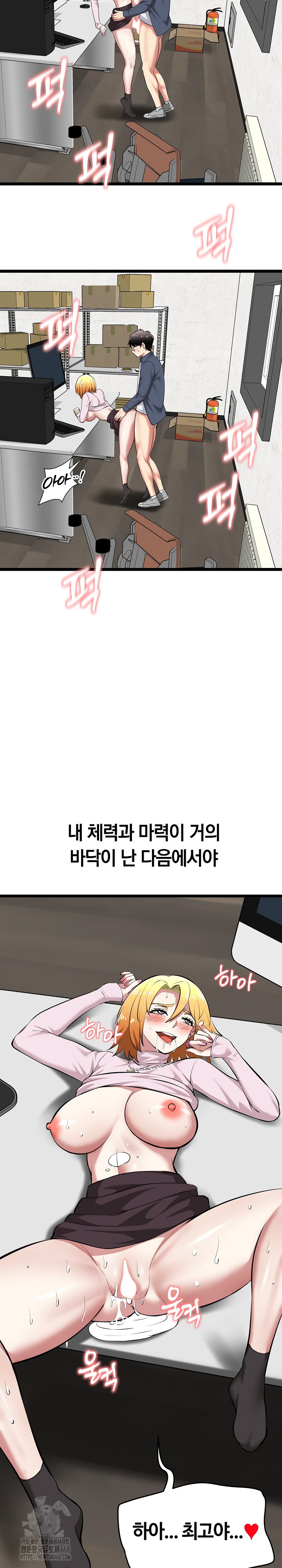 Running the Game Raw - Page 25
