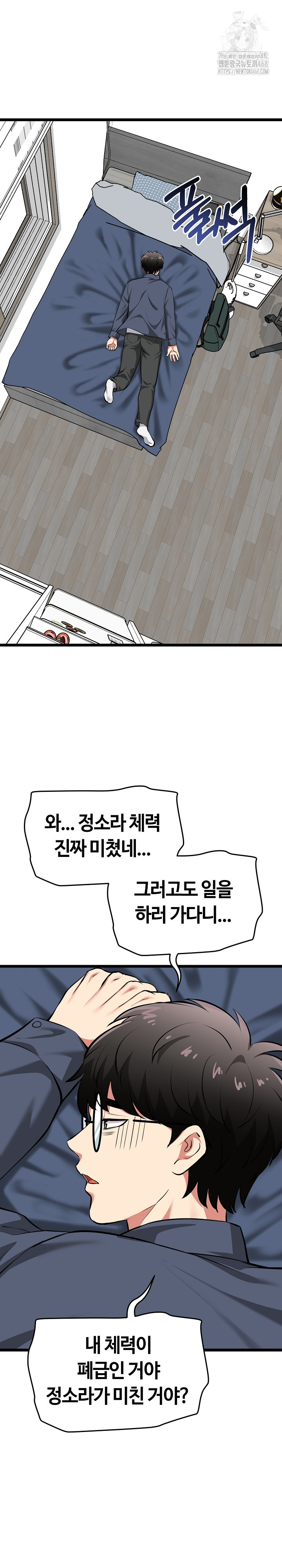 Running the Game Raw - Page 28