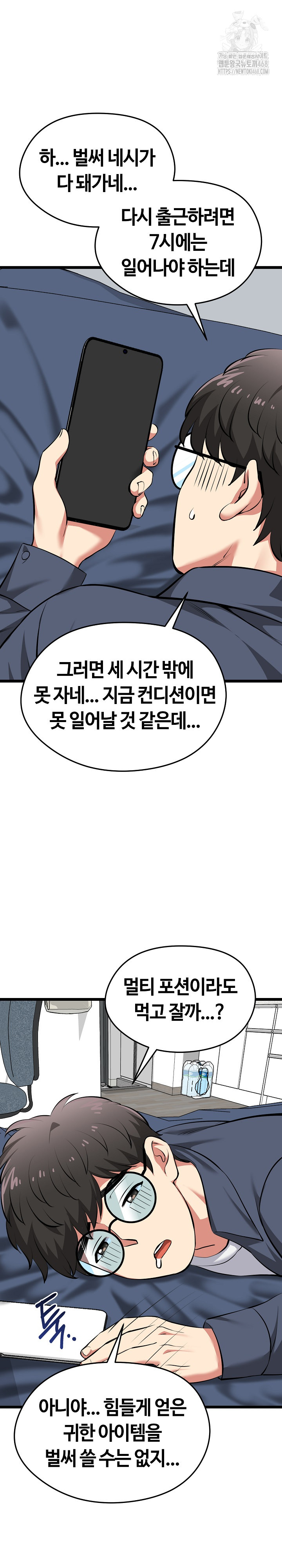 Running the Game Raw - Page 29
