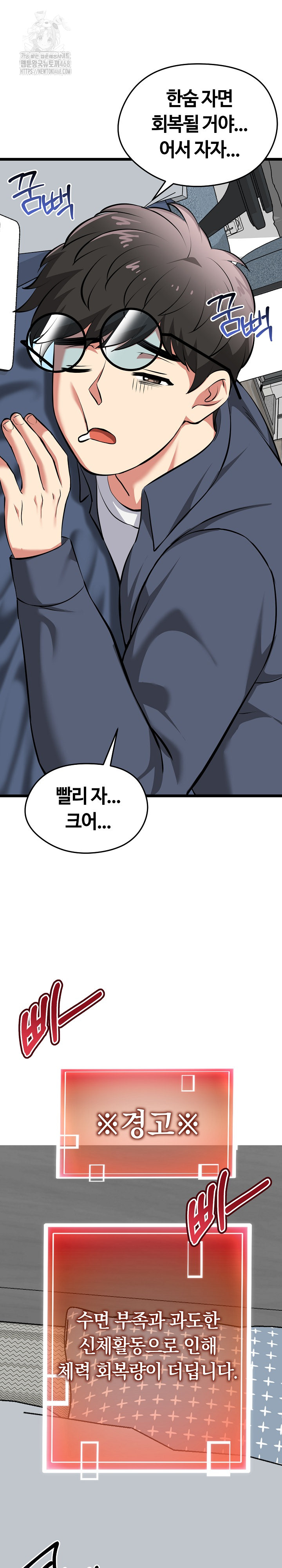 Running the Game Raw - Page 30