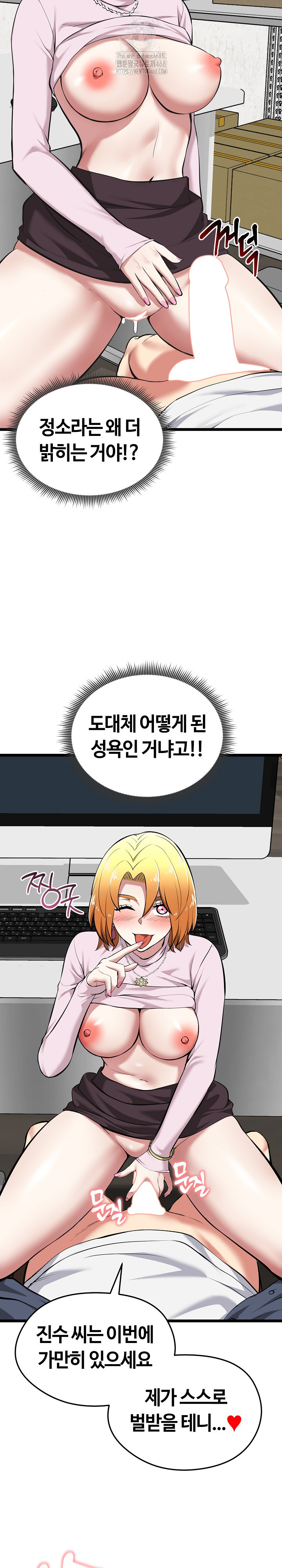 Running the Game Raw - Page 5