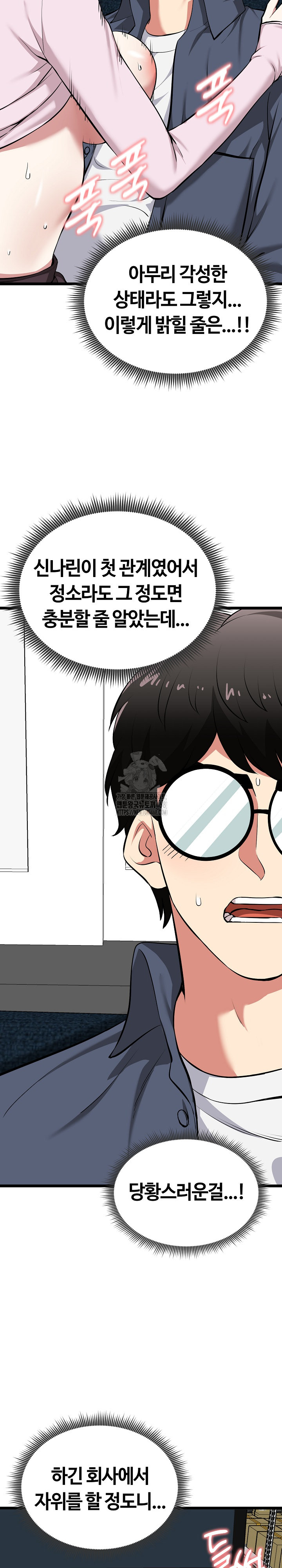 Running the Game Raw - Page 9