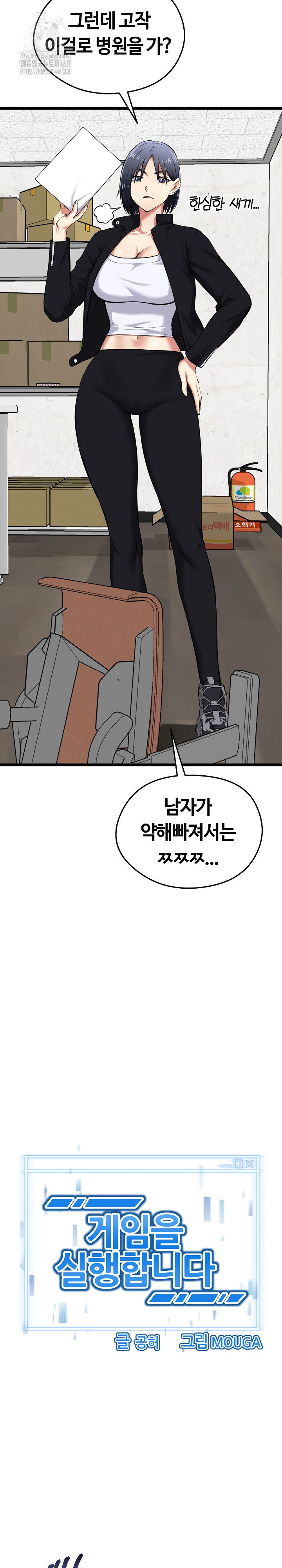 Running the Game Raw - Page 10