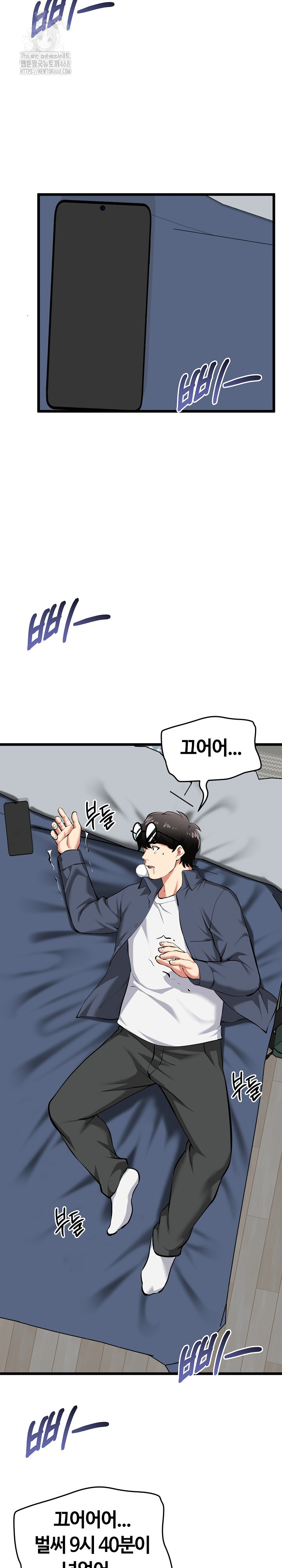 Running the Game Raw - Page 11