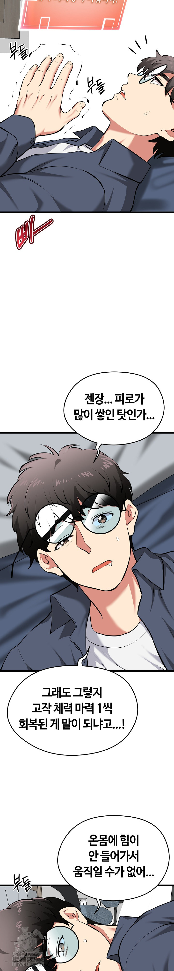Running the Game Raw - Page 13