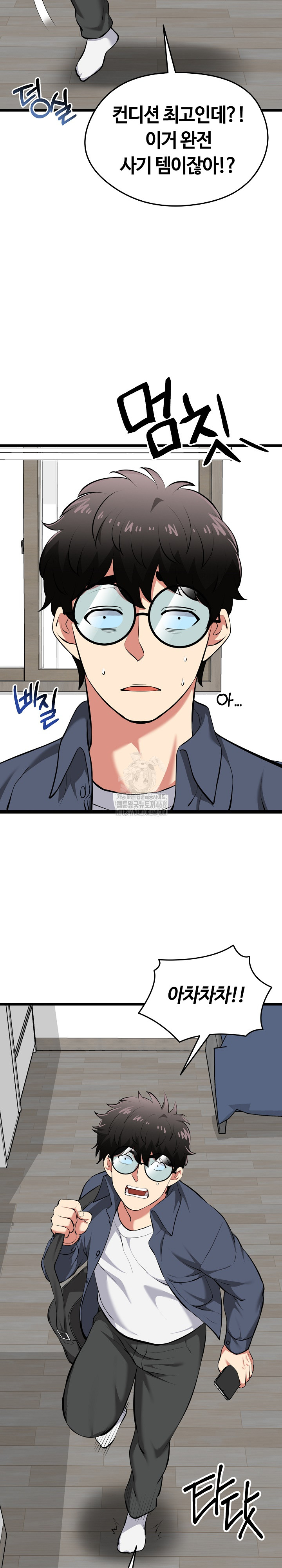 Running the Game Raw - Page 19