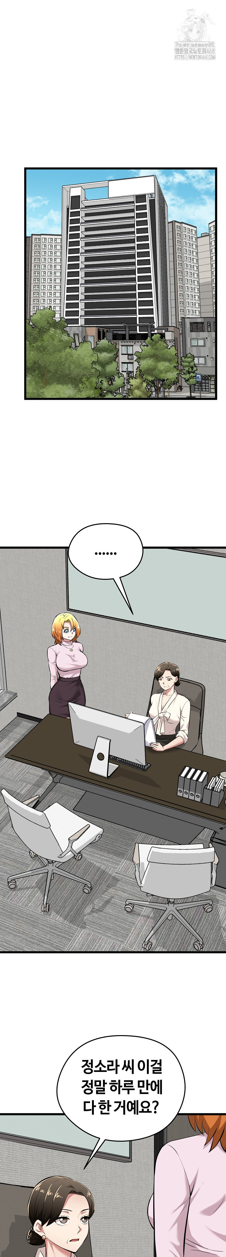 Running the Game Raw - Page 2