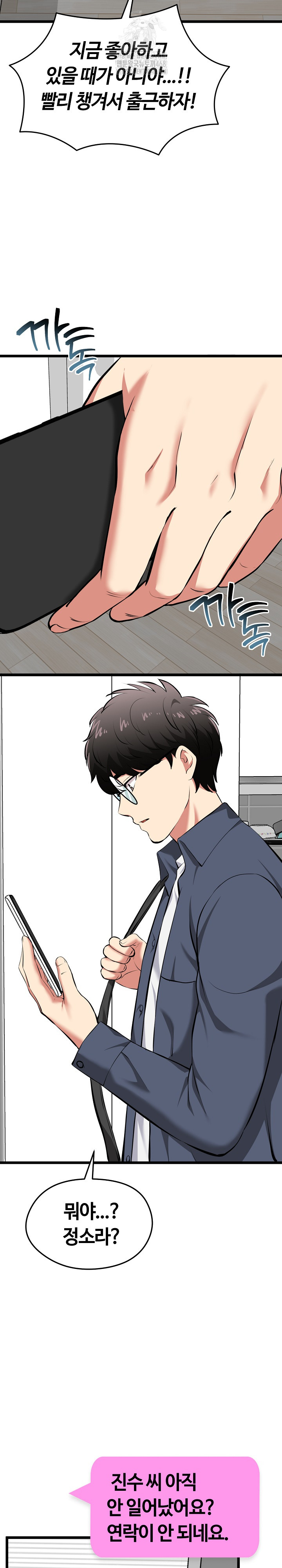 Running the Game Raw - Page 20