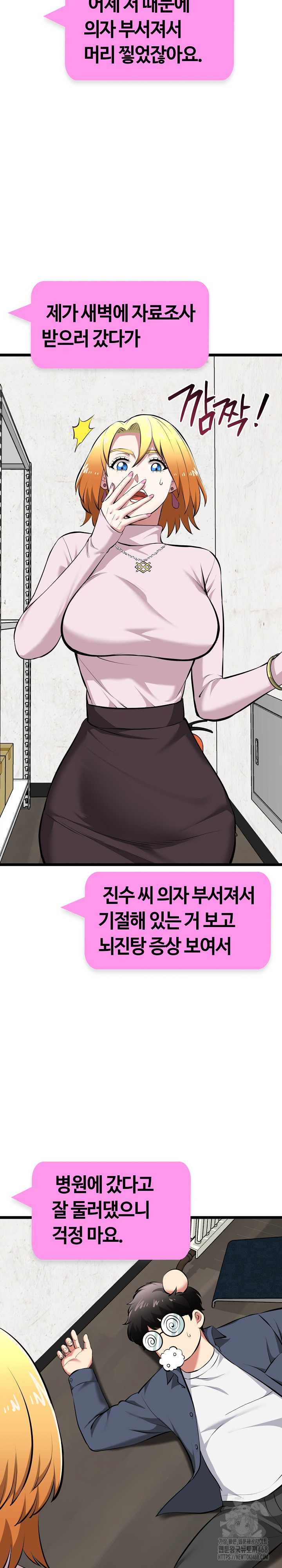 Running the Game Raw - Page 23