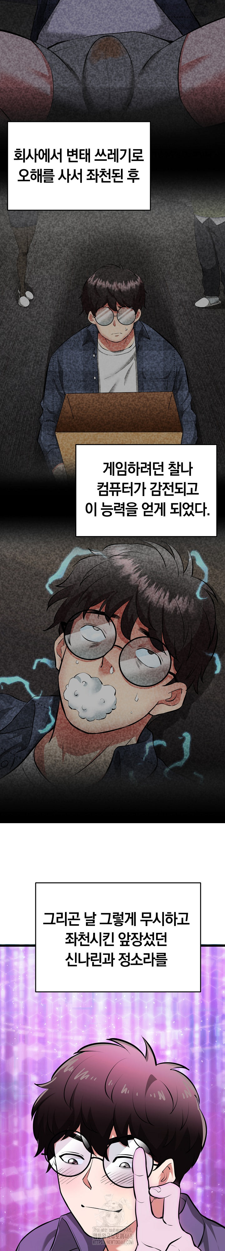 Running the Game Raw - Page 27
