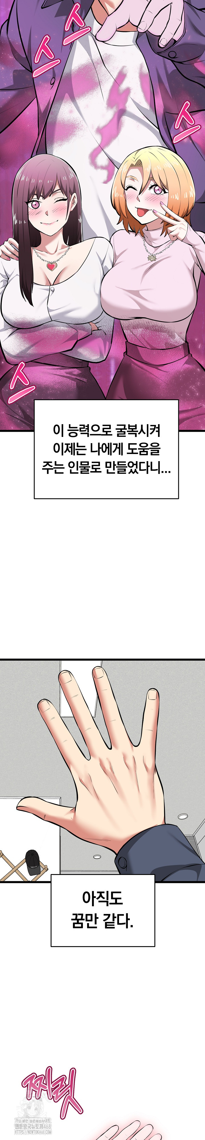 Running the Game Raw - Page 28