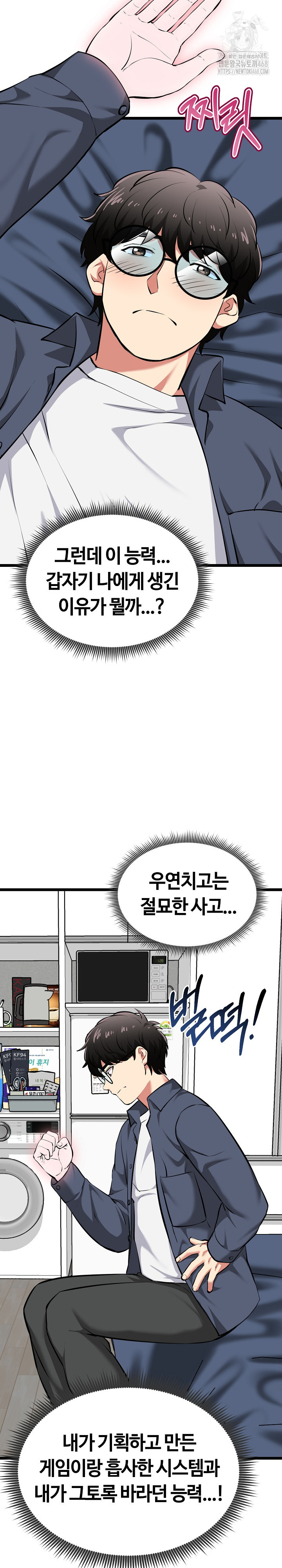 Running the Game Raw - Page 29