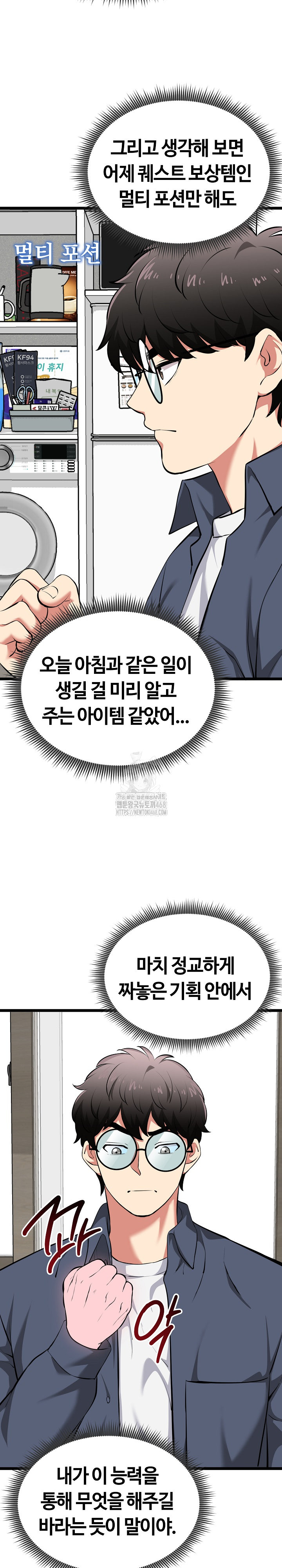 Running the Game Raw - Page 30
