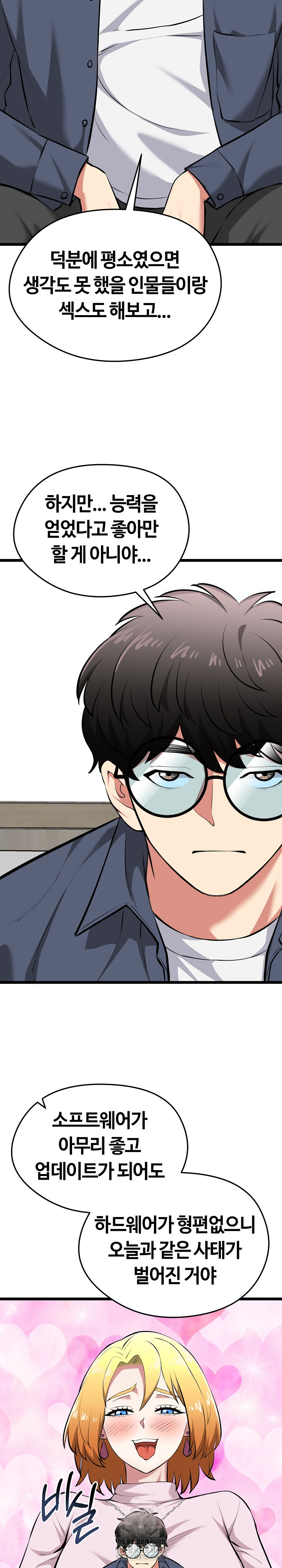 Running the Game Raw - Page 32