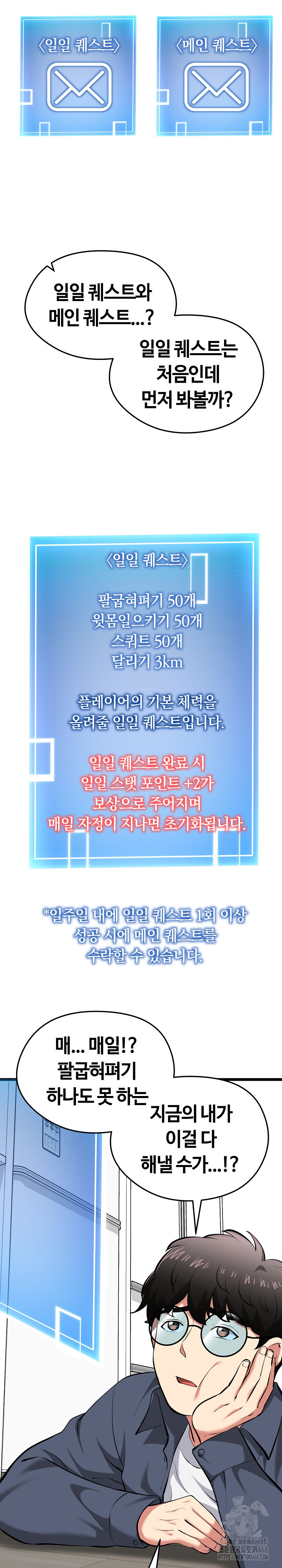 Running the Game Raw - Page 36