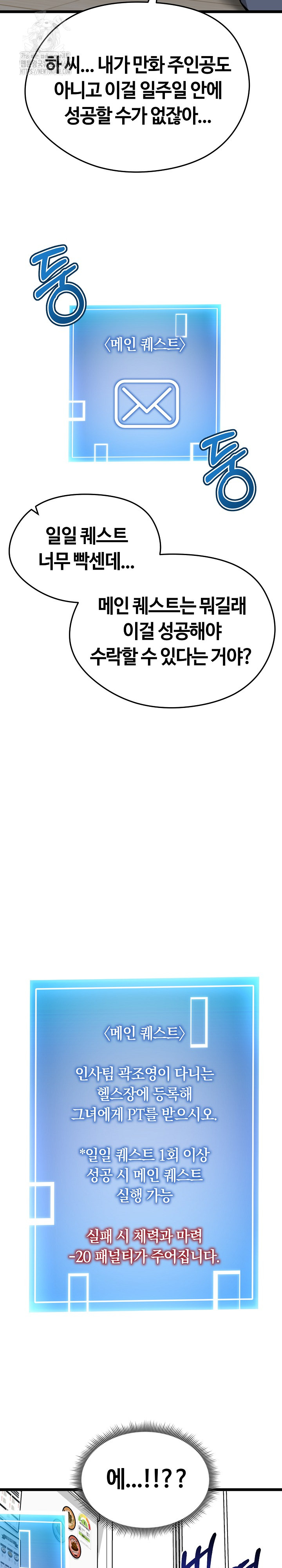 Running the Game Raw - Page 37