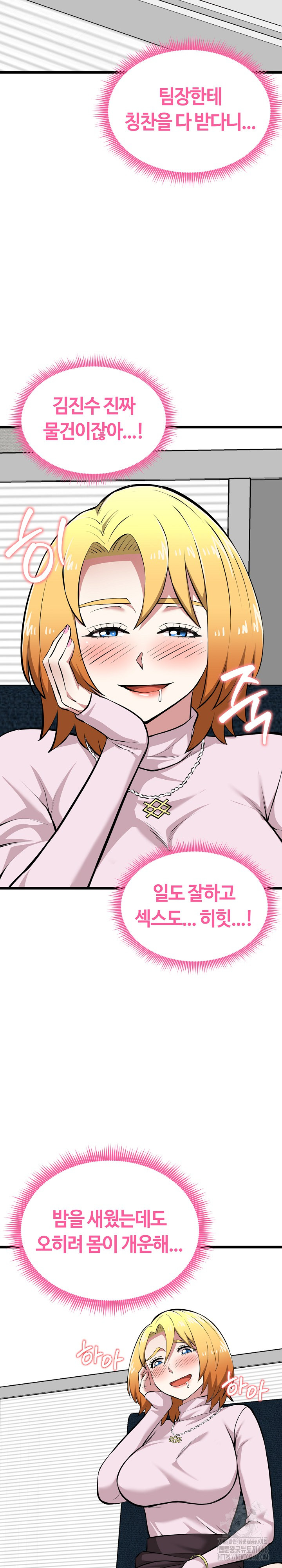 Running the Game Raw - Page 6