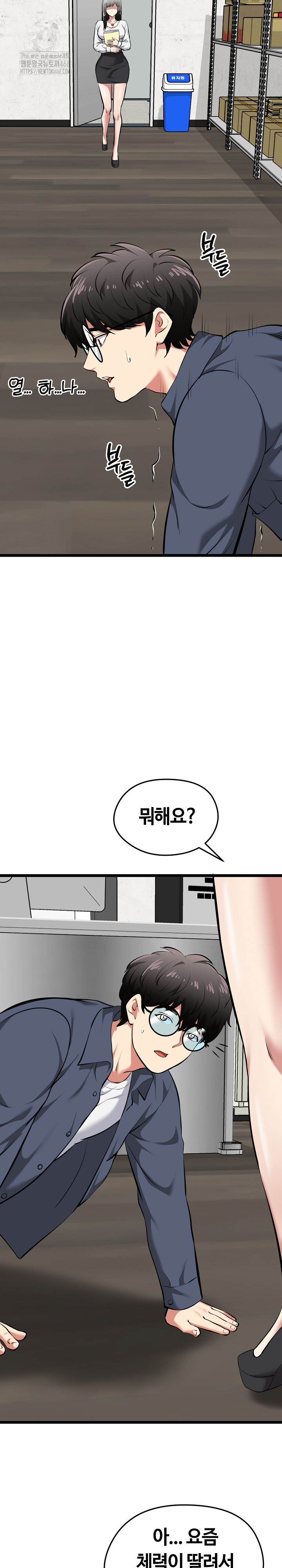 Running the Game Raw - Page 14