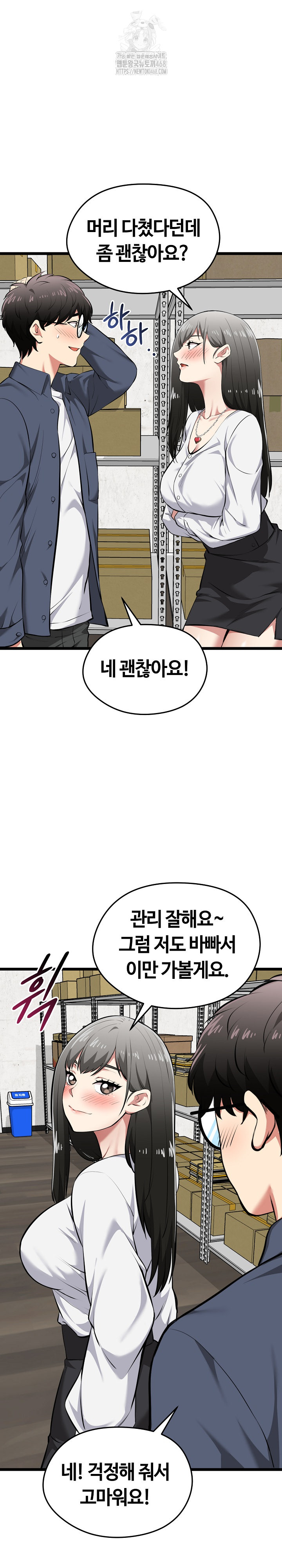 Running the Game Raw - Page 16