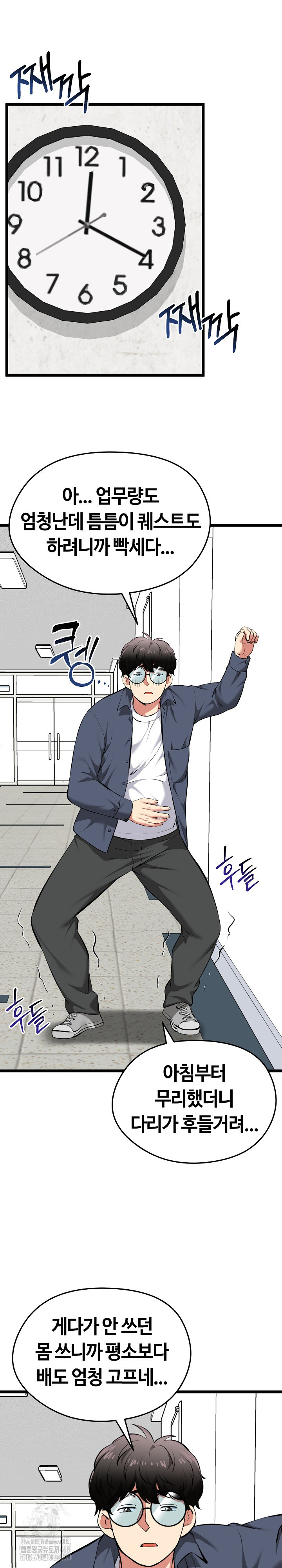 Running the Game Raw - Page 19