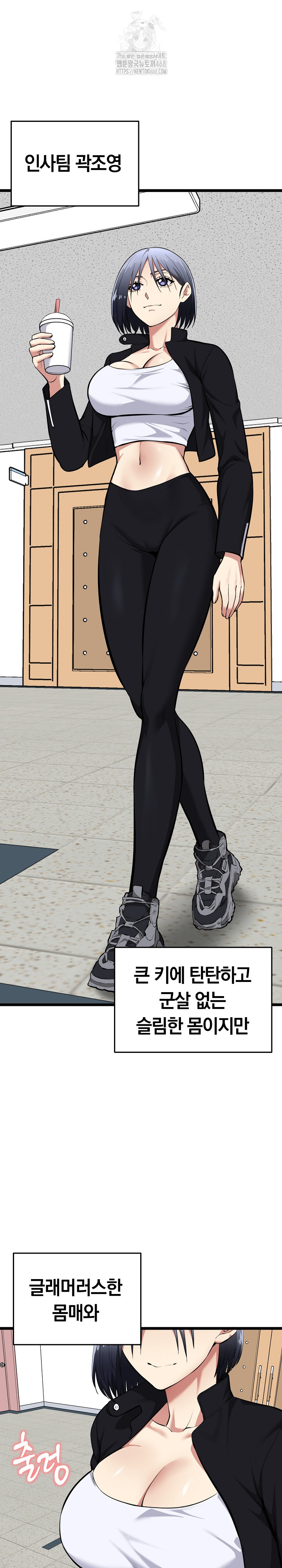 Running the Game Raw - Page 21
